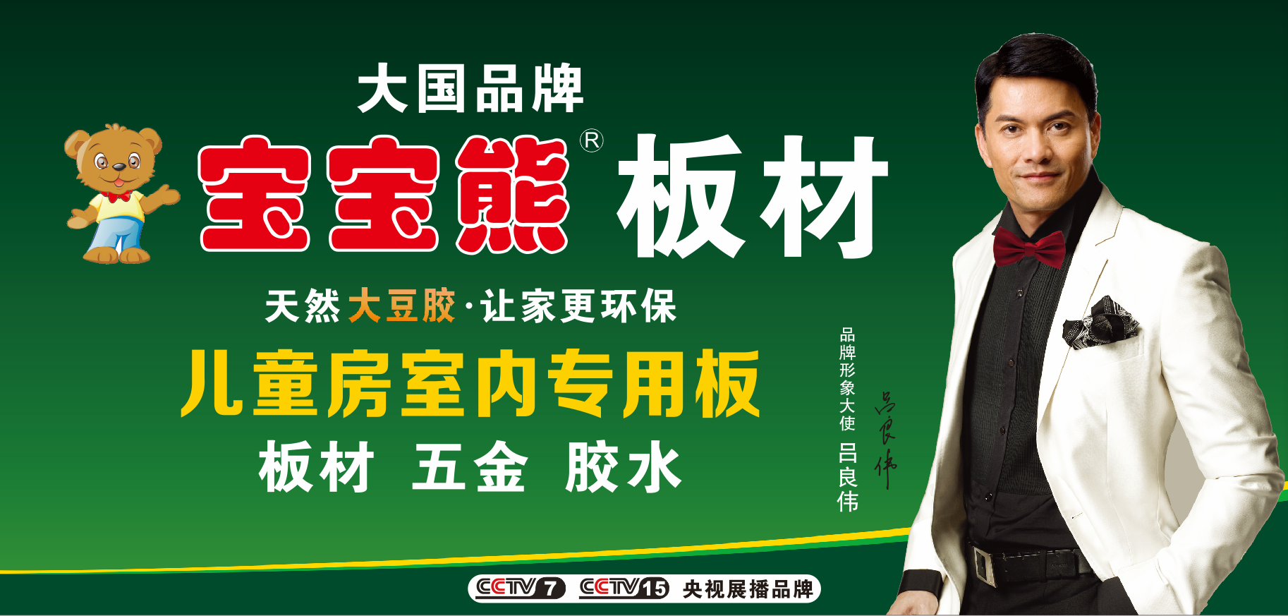 1d7c16ce75d8afde350ce74431702bb2.png 宝宝熊横式形象代言2.png