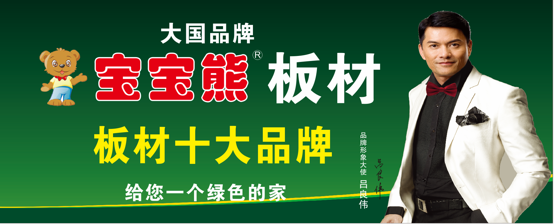 600f6bae79e1befbcac28864b18960ea.png 宝宝熊横式形象代言1.png