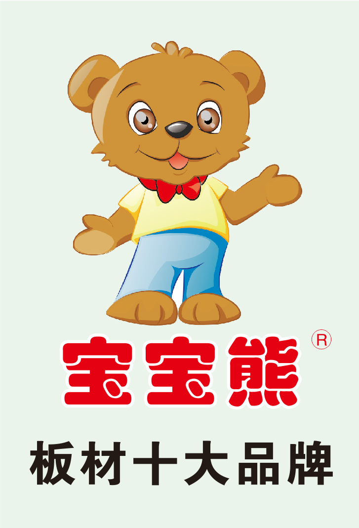 ac16b2944f9f6a564a2b72c37510a60b.png 宝宝熊竖式广告1.png